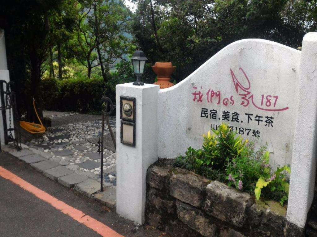 我們的家187(Our Home 187)