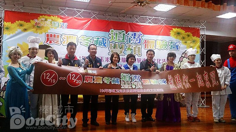 《苗栗免費活動》苗栗通宵「2015農濃冬藏豐碩體驗營」12/19~20登場-太陽花海、彩虹玉米迷宮、拔蘿蔔體驗三大亮點