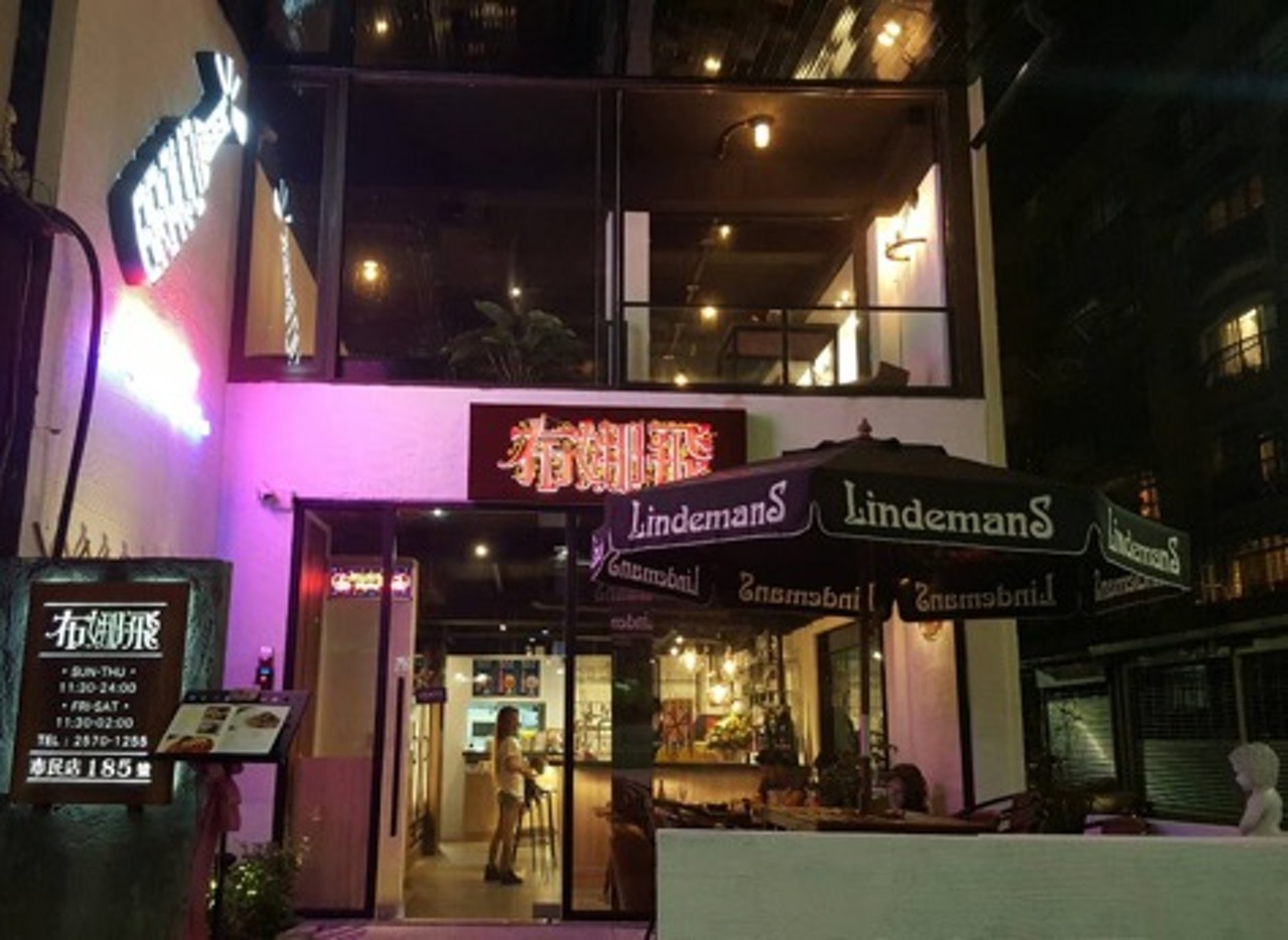 布娜飛比利時啤酒餐廳BravoBeer