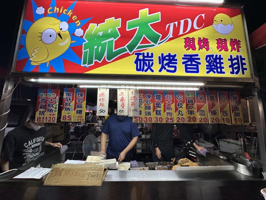 統大碳烤香雞排(雲林斗六人文夜市)