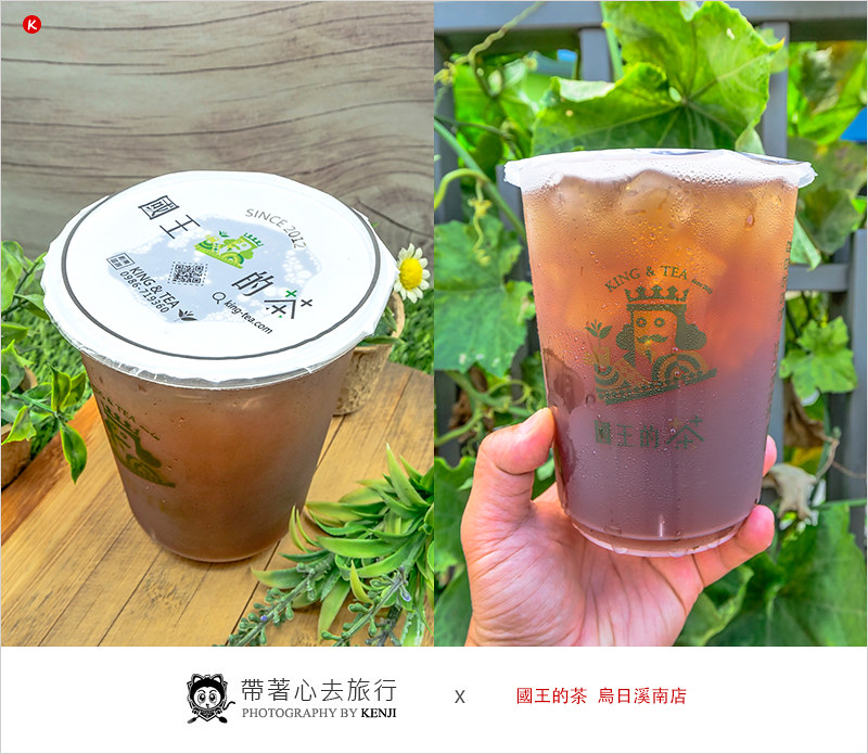 台中烏日飲料店推薦 | 國王的茶(烏日溪南店)，大推必點招牌蔗香紅茶，胖胖杯平價大份量超夠喝！