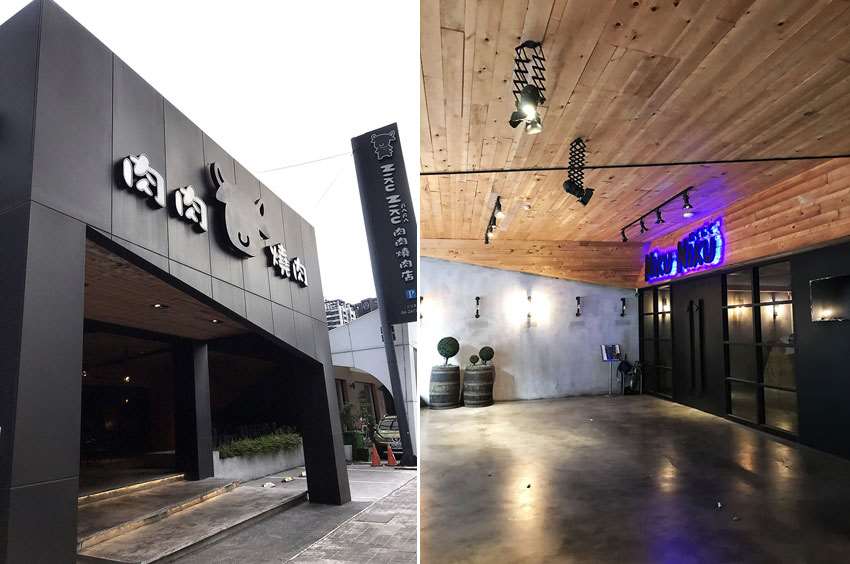 鯨天我想來點_肉肉燒肉_五權西店｜新品開箱｜和牛牛舌MVP俏皮味蕾；上等紐約客紮實飽足（寵物友善餐廳）