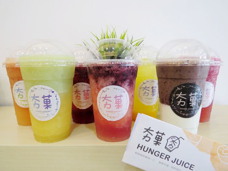 夯菓HUNGER JUICE(台中北區果汁、果昔)(已停業)