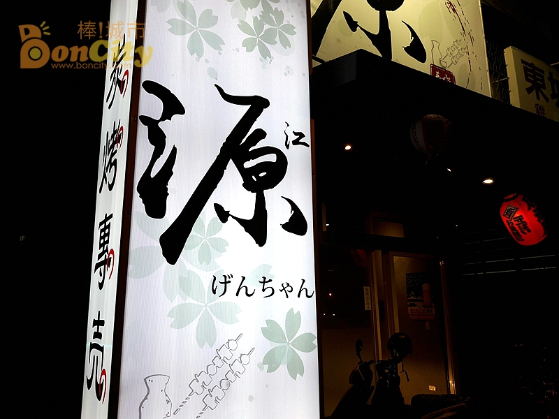 源江壽司燒烤(台中南區日本料理)