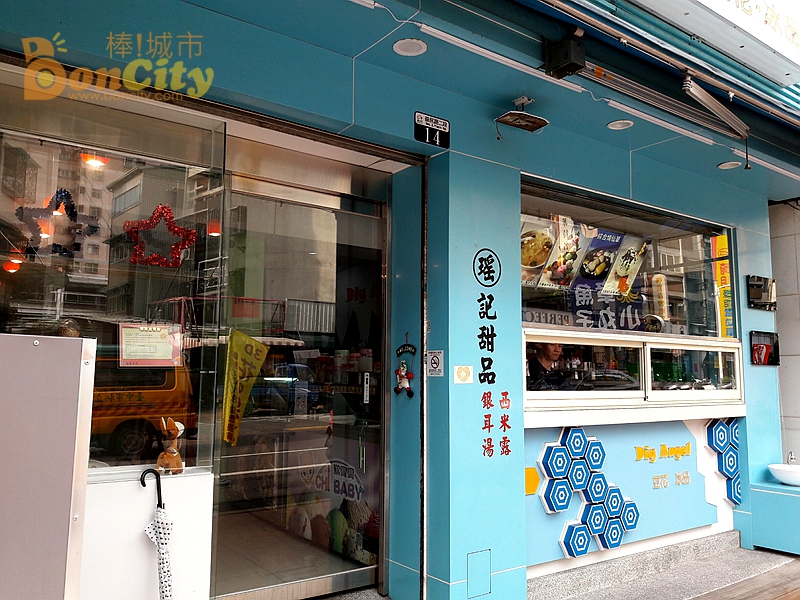 小鳳鮮(台中大里冰品甜品)