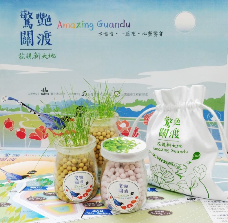關渡花海節好康放送！ 8/17網站開放抽獎