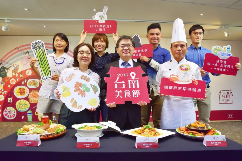 2017台南美食節啟動日 回歸食的初心 料理初心 X 人情入味 = 台南的正港味