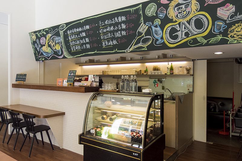 GAO義式小館(已停業)