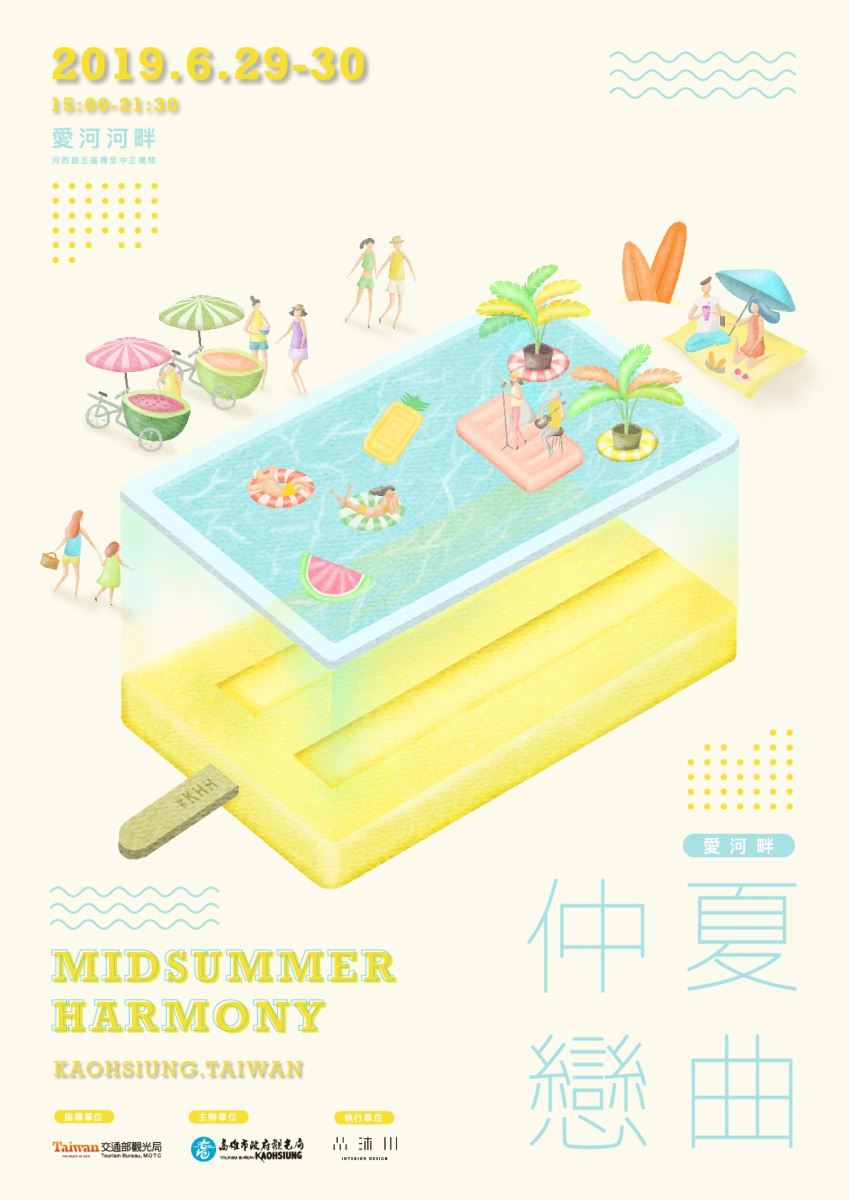 準備好你的夏日度假風~ 6月29日及30日「愛河畔仲夏戀曲」炫目登場！