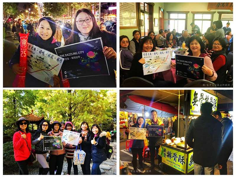 2020臺灣燈會在台中-大安區為燈會無所不在動起來、邀請全台賞燈會玩大安