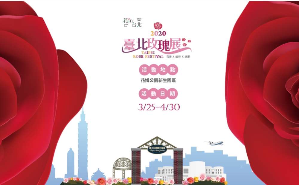 2800株珍品競豔  台北玫瑰園3/25開展