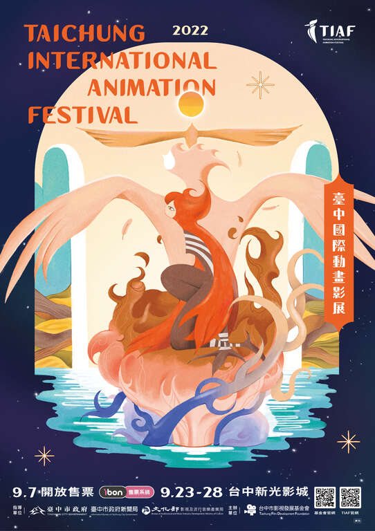 2022臺中國際動畫影展9/23-9/28