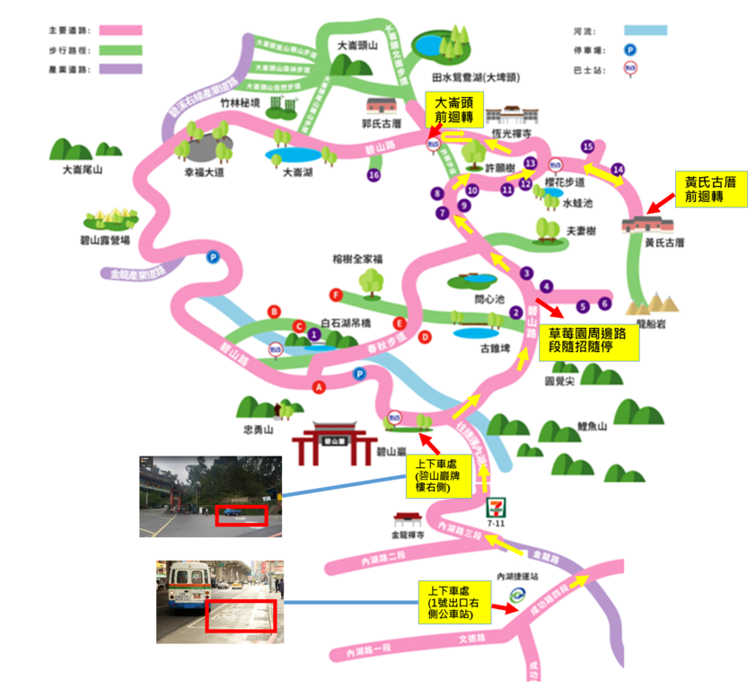 「2020內湖草莓季」搭乘免費接駁車方便又輕鬆