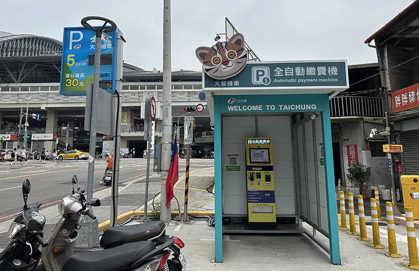 台中車站大智機車停車場自動繳費機
