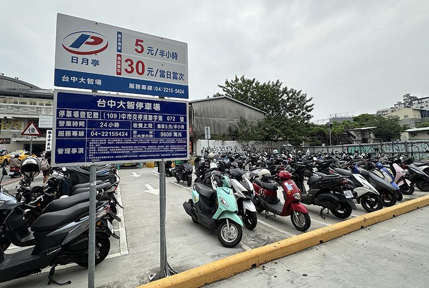 台中車站大智機車停車場