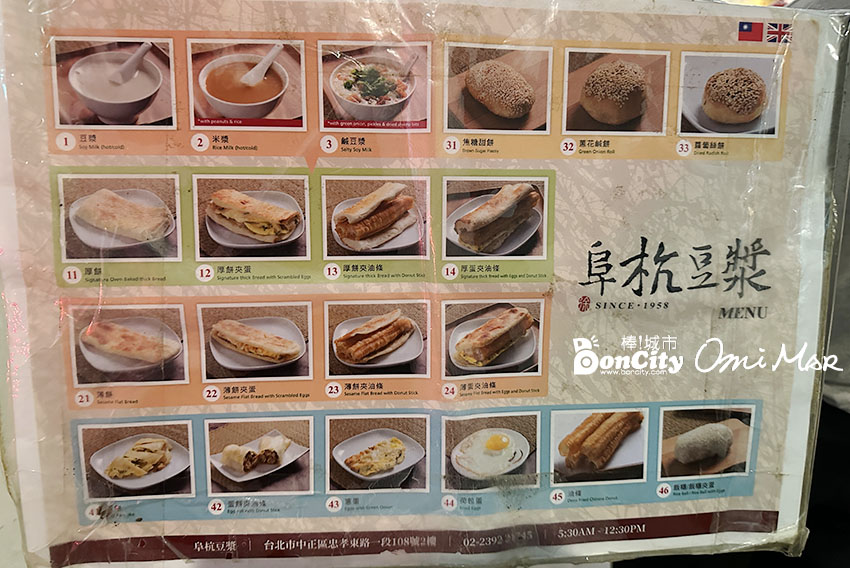 阜杭豆漿菜單MENU
